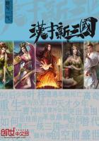 三国距今多少年