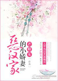 恶汉百科