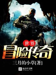 冒险世界7