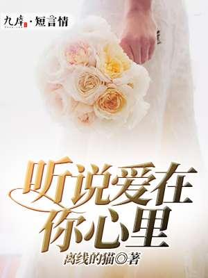听说爱你的人会在2020