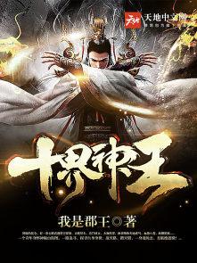 有几个界王神