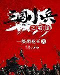 三国群英传1