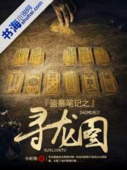 盗墓笔记台词寻龙诀
