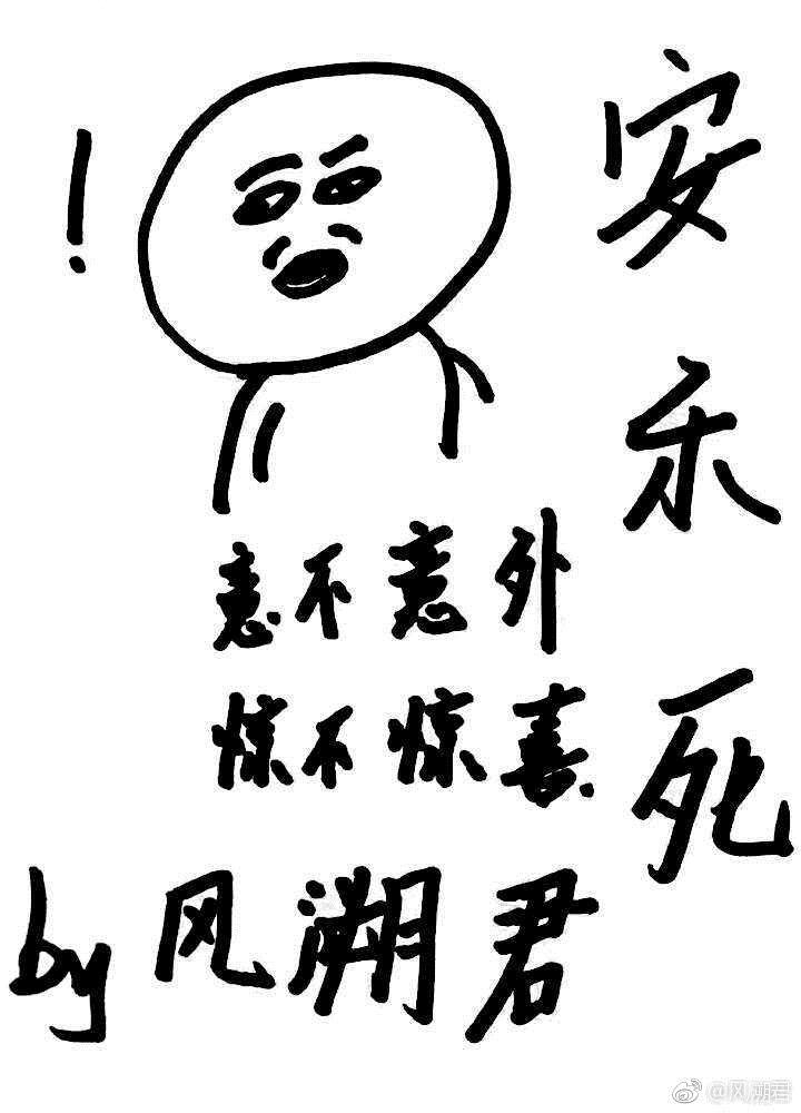 安乐死真的没有疼苦吗