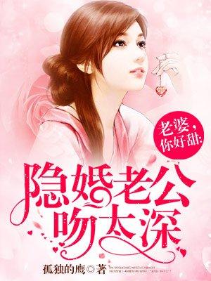 老婆你真甜全文免费