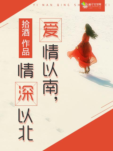 爱以深情为刃免费阅读