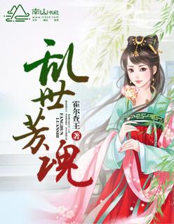 乱世芳华破解版金手指