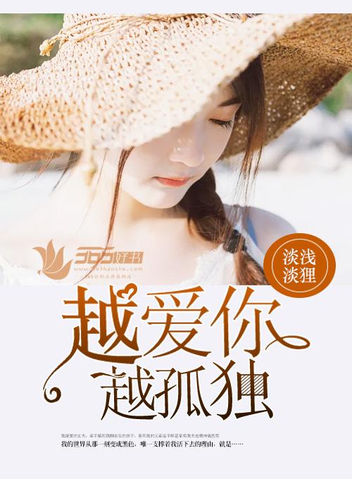 为何我们越爱越孤独