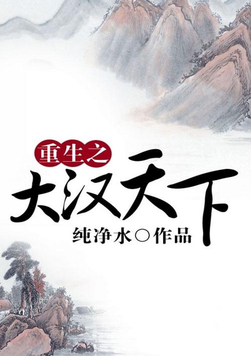 重生之大汉天子刘宏
