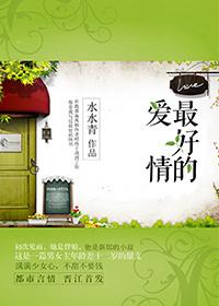 最好的爱情观是什么