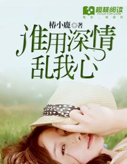 谁拿情深乱了流年衣露申