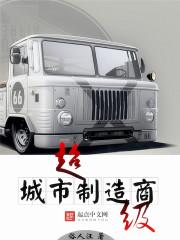 超级城市是什么