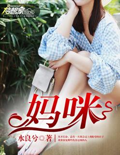 妈咪爱适合多大孩子吃