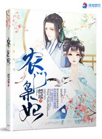 农门枭雄