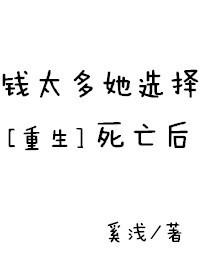钱太多是好事吗