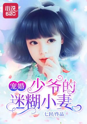 少爷蜜宠小甜心 免费