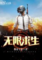 和超英一起无限求生