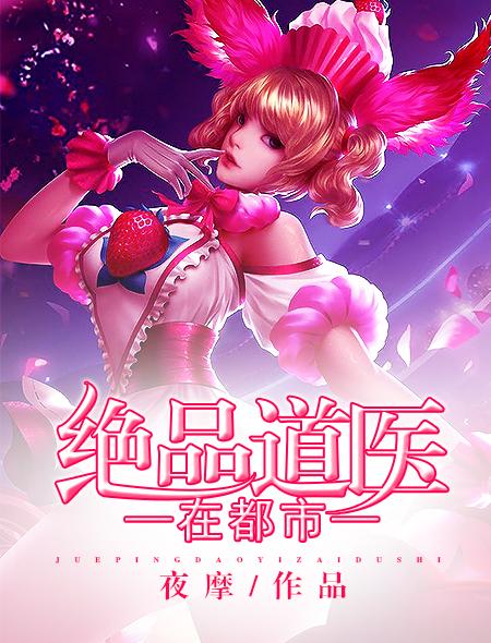 都市玄真道医