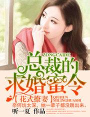 总裁人设崩了txt
