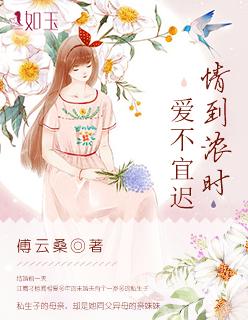 情到浓时人憔悴 爱到深处心不悔的意思