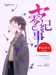 七零年代纪实
