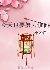 今天也要努力变甜长佩