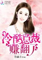 冷酷总裁摇身一变