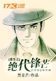 重生之绝代神豪全文免费阅读