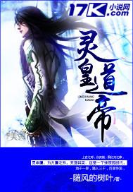 灵帝有用吗