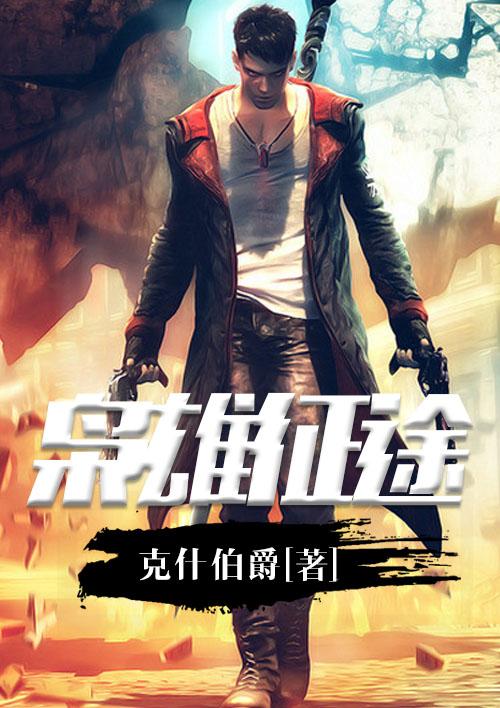 枭雄战途