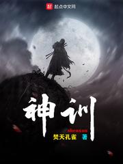 神训必读古书收藏价值高吗