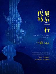 文件最后几行命令