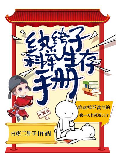 纨绔科举小队[重生