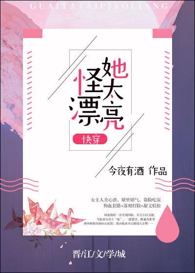 怪她太撩人快穿