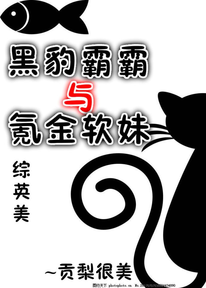 黑豹cos