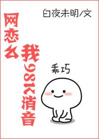 网恋吗我98k消音