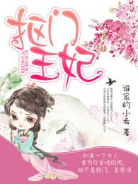 抠门夫君