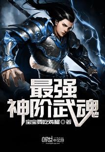 最强武魂视频