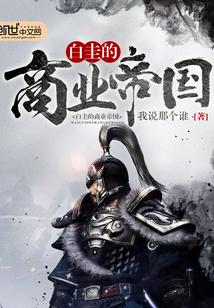 商圣白圭