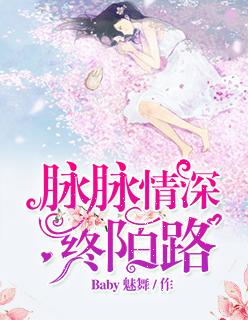 脉脉情深落两肩