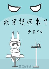 我穿越回去了