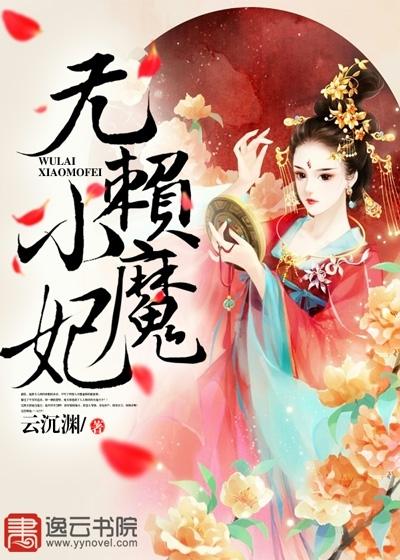 小无赖