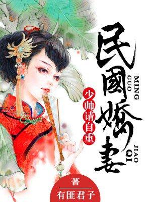 少帅请自重全文