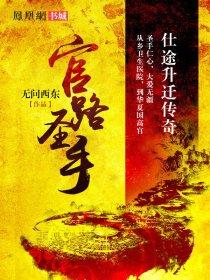 医品圣手老牛吃嫩草的