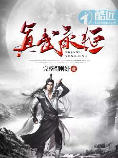 真武主什么属性