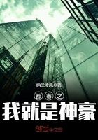 都市之我是神豪