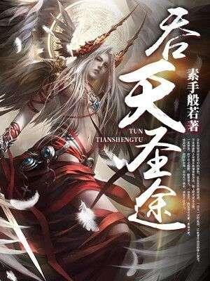 妖尊神后天才丹药师