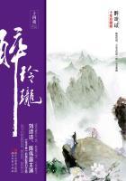 醉玲珑七皇子结局