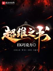 超维术士优书网