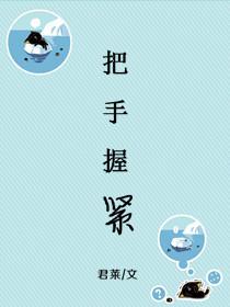 把手握紧里面什么也没有